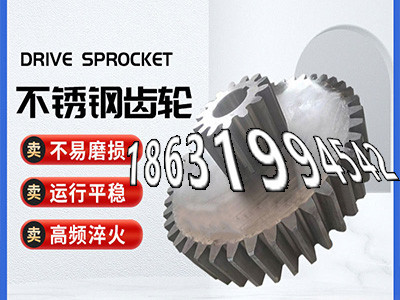 螺旋斜齿怎么做